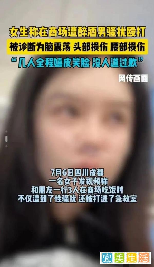 后续!成都四醉汉商场施暴女子至急救,打人者身份曝光引争议