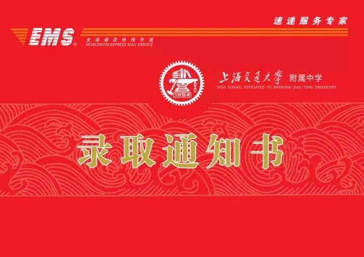录取通知书为何不能投递至快件箱自提点？