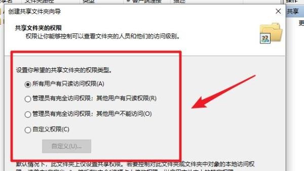 win10怎么添加默认共享