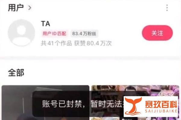 网红天佑直播再遭封禁!创建新公会欲复出,发文回应“此生无憾”