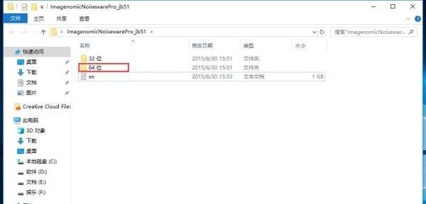 PS怎么正确安装降噪插件Imagenomic Noiseware？