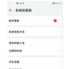 华为mate20如何升级鸿蒙系统?
