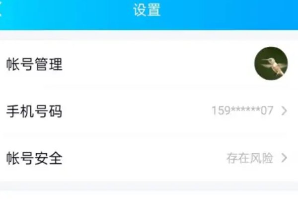 qq登录保护怎么开启