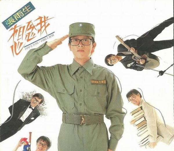1989音像世界摩登谈话十大唱片(台湾部分)