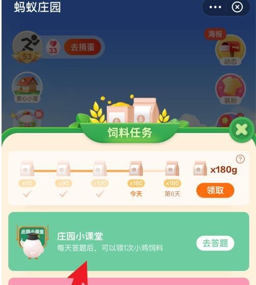 蚂蚁庄园哪一个成语故事与火灾预防有关