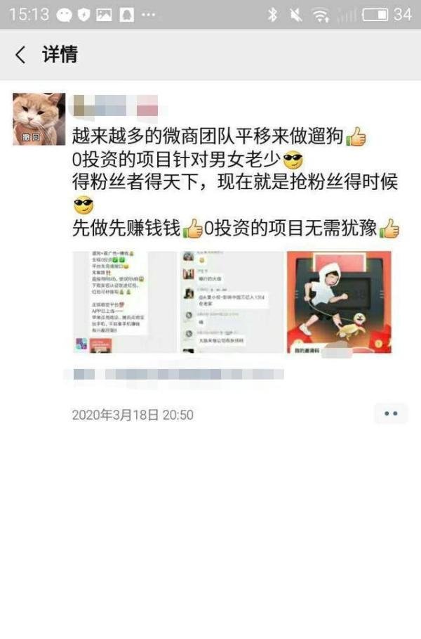 零撸项目“遛狗”每日收益160元!靠谱吗?