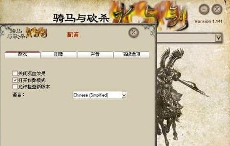 《骑马与砍杀》秘籍无限兵？