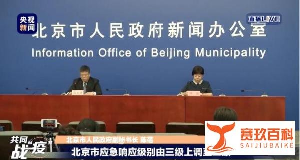 北京恢复二级响应，将执行这15条疫情防控措施！