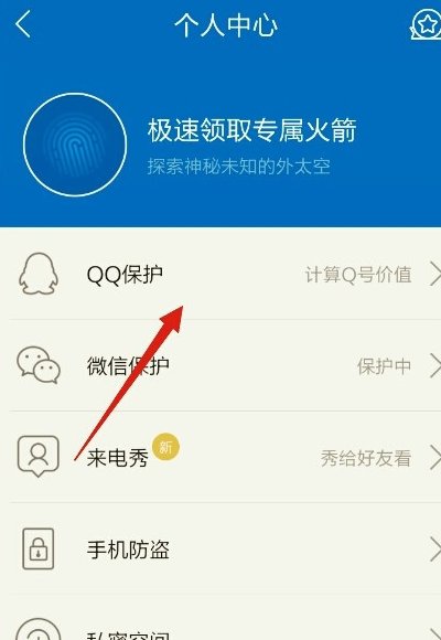 qq价值评估器在哪里打开使用的呢。