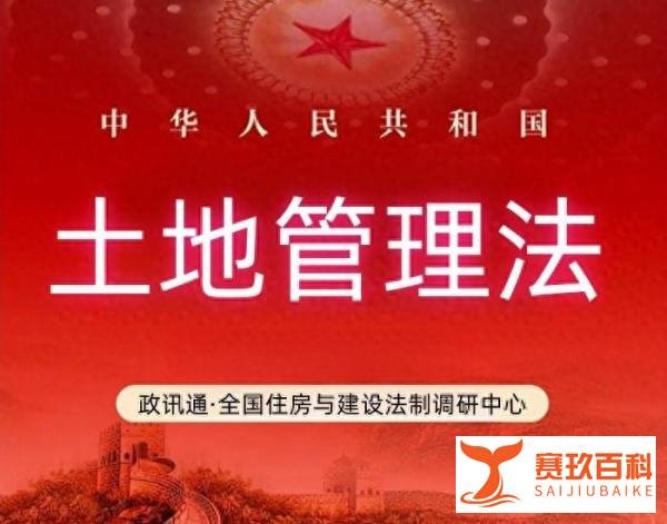 国务院办公厅文件明确规定,城里人不能购买农村宅基地
