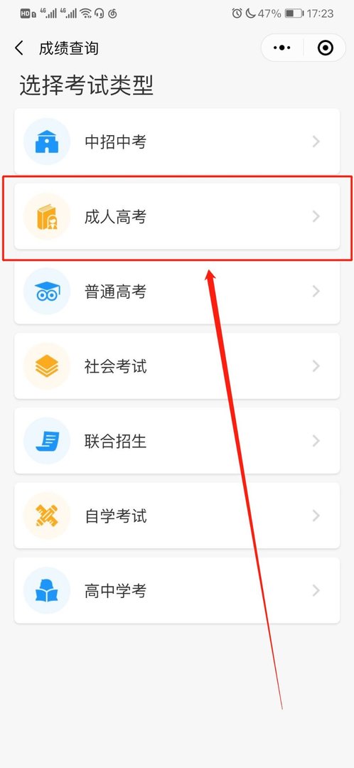 深圳大学成人高考怎么查询