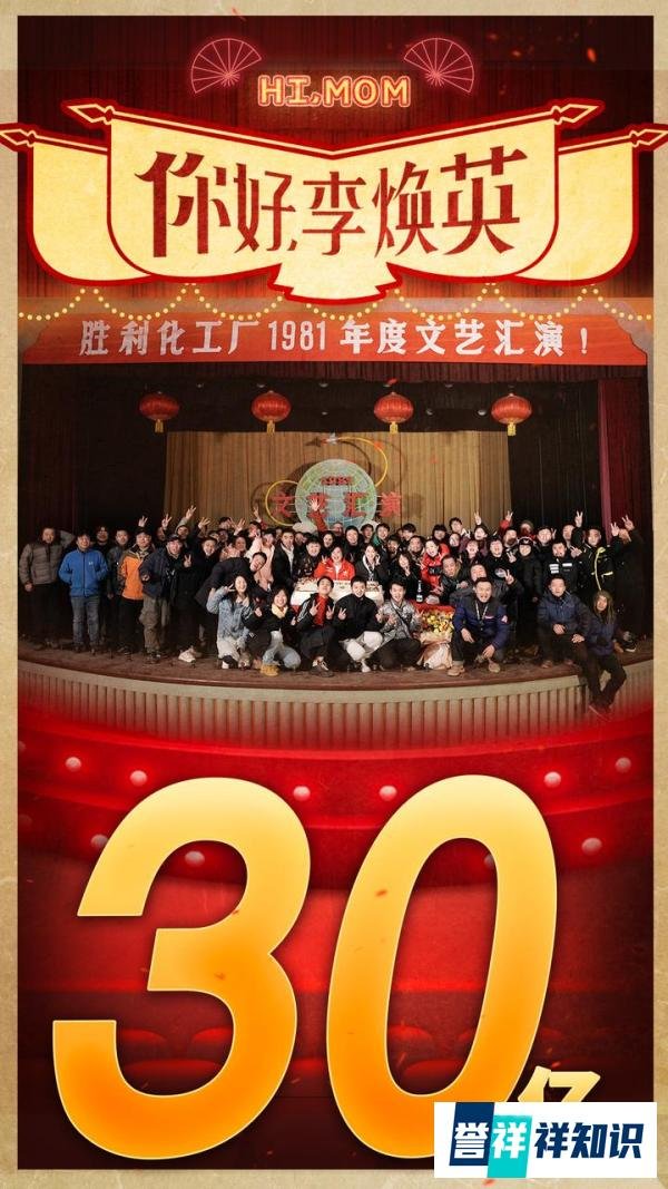 《你好,李焕英》票房突破30亿!我们能看到贾玲瘦成闪电吗?