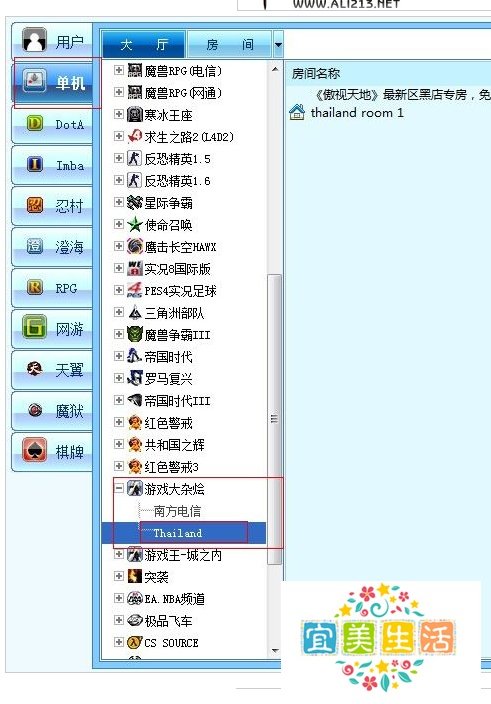 无主之地2游侠联机教程