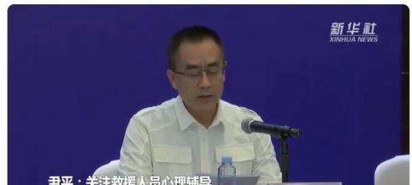 救援人员也是心理受创伤人员 这是咋情况？