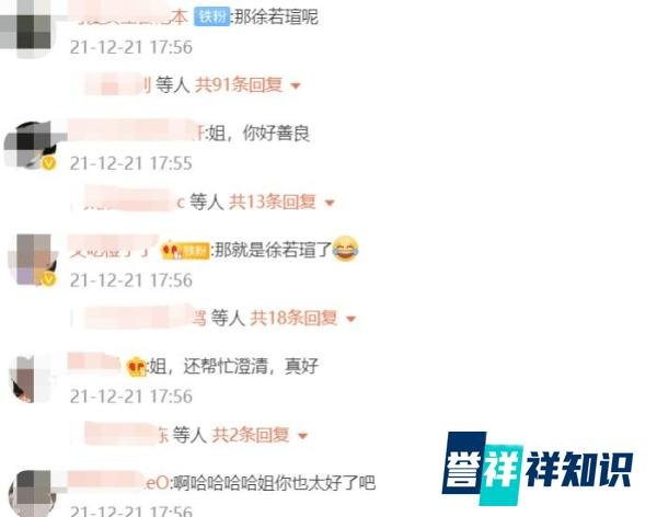 李靓蕾为陈建州范玮琪辟谣!三人无不正当关系,网友怒赞:太善良
