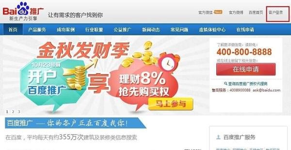 怎么学习百度竞价