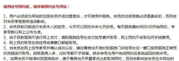 苏州第一人民医院怎么网上预约挂号