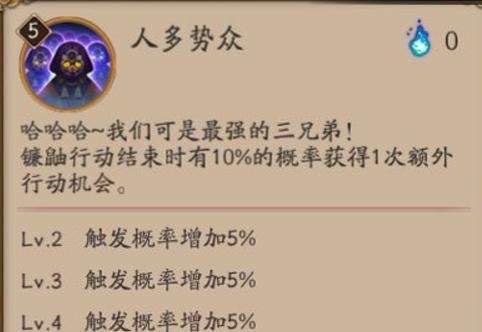 阴阳师镰鼬御魂搭配详解