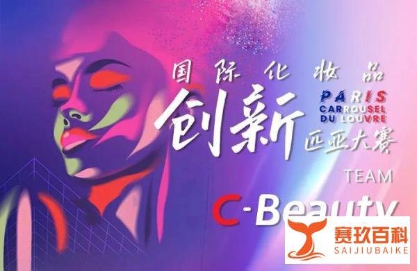 玫卿序斩获“INPD国际创新配方奖”，打造“以油养肤”新标杆｜