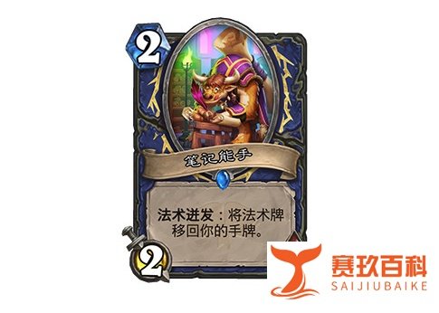 法术迸发怎么触发