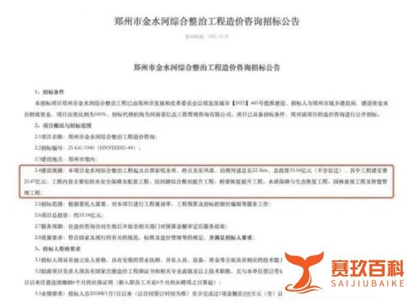 [新闻分享]花34亿给河道贴瓷砖？工人：浪费，网友：愚蠢，专家：不科学