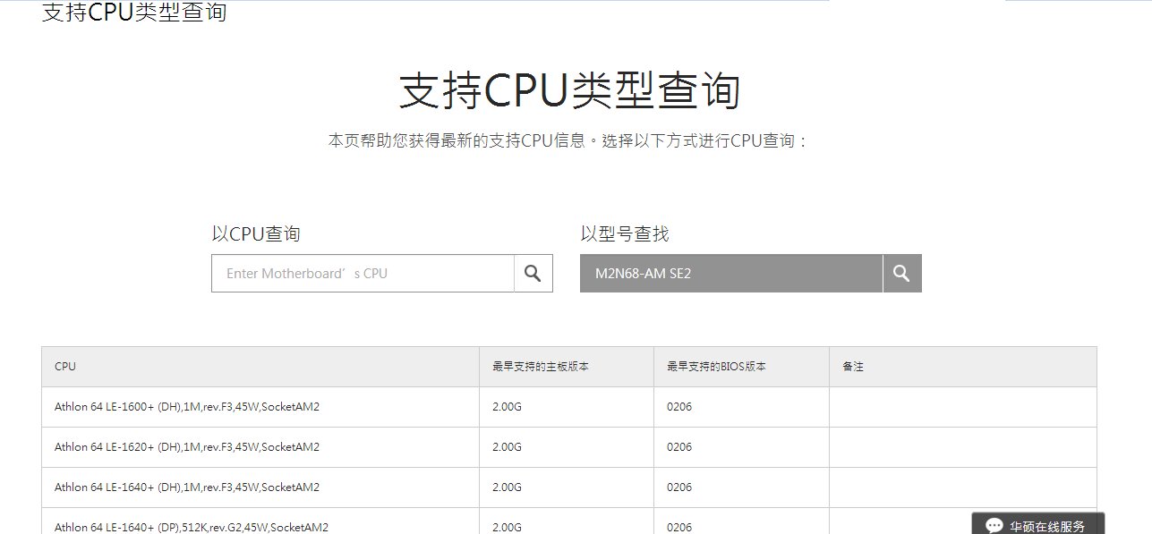 华硕 M2N68-AM SE2可以配最好的CPU是什么?