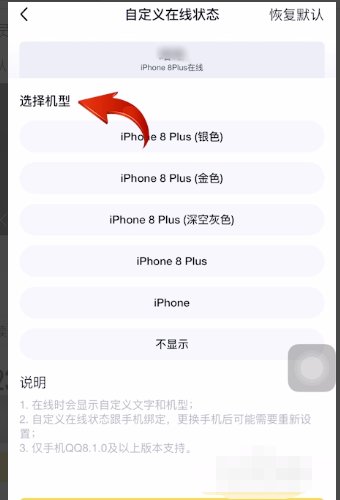 怎么用手机QQ在线状态显示个性签名?