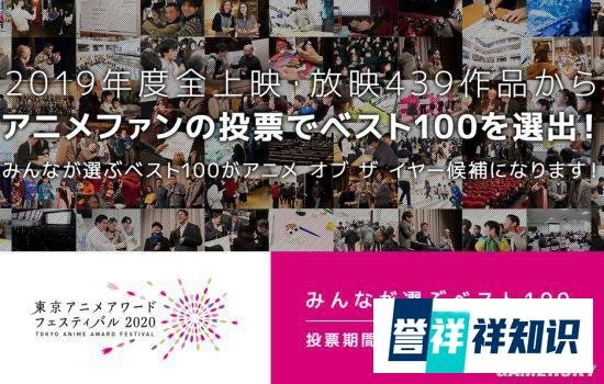 东京动画奖公布结果：《鬼灭》第一《罗小黑》第八