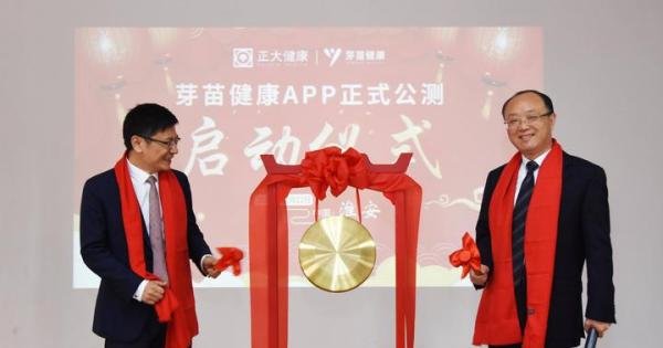 正大健康·芽苗健康APP邀请你参与公测