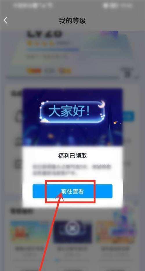 qq等级福利怎么领取?