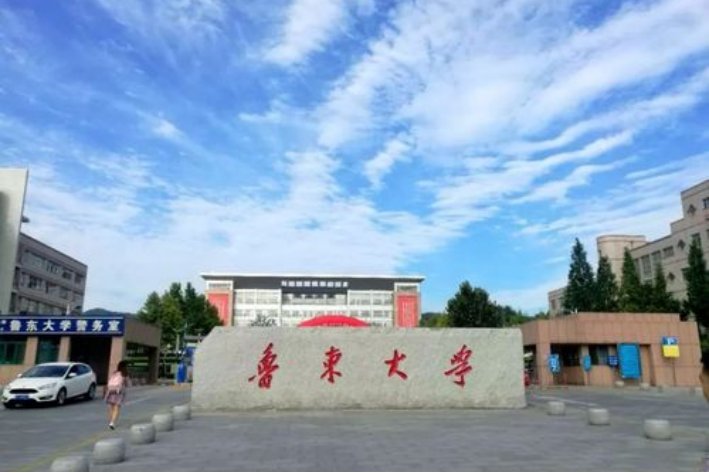 烟台鲁东大学2023分数线