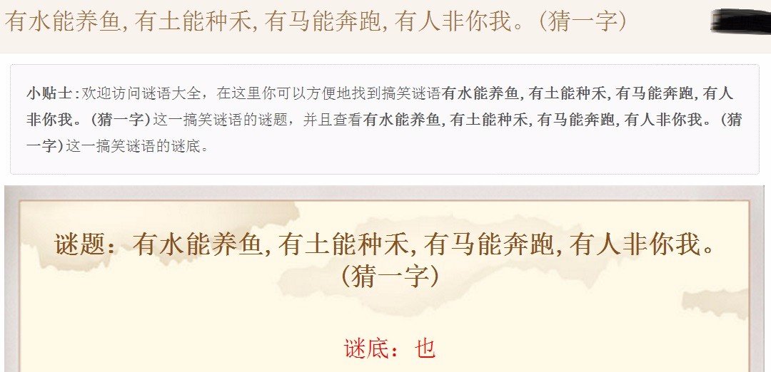 池里不见水,地上不见泥(猜一字)?