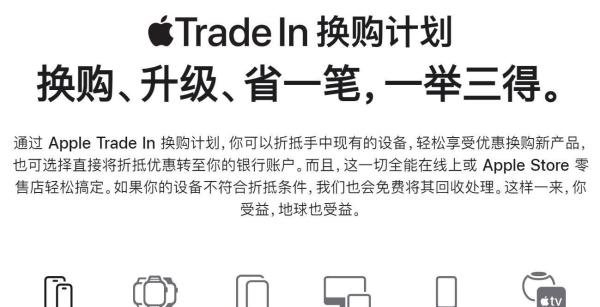 不想再用苹果手机了,二手苹果官网可回收