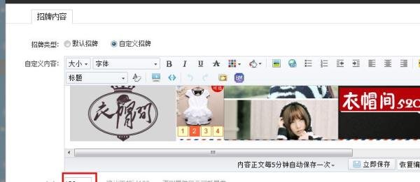 如何设置淘宝店招