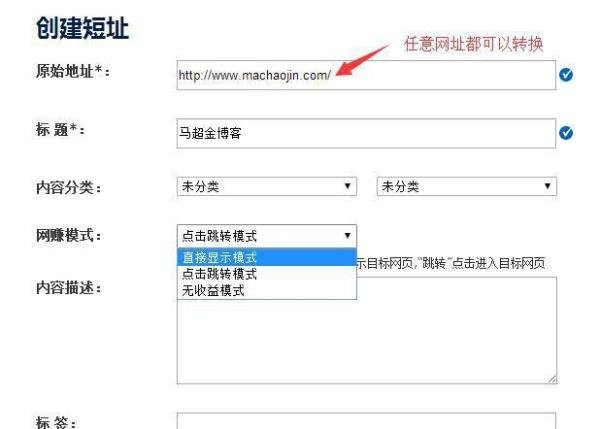 短短嘛,真的可以赚钱的短网址!