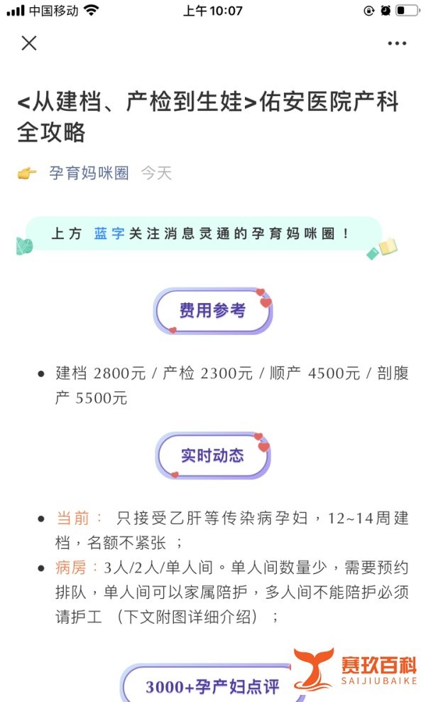 北京佑安医院建档2022全新攻略