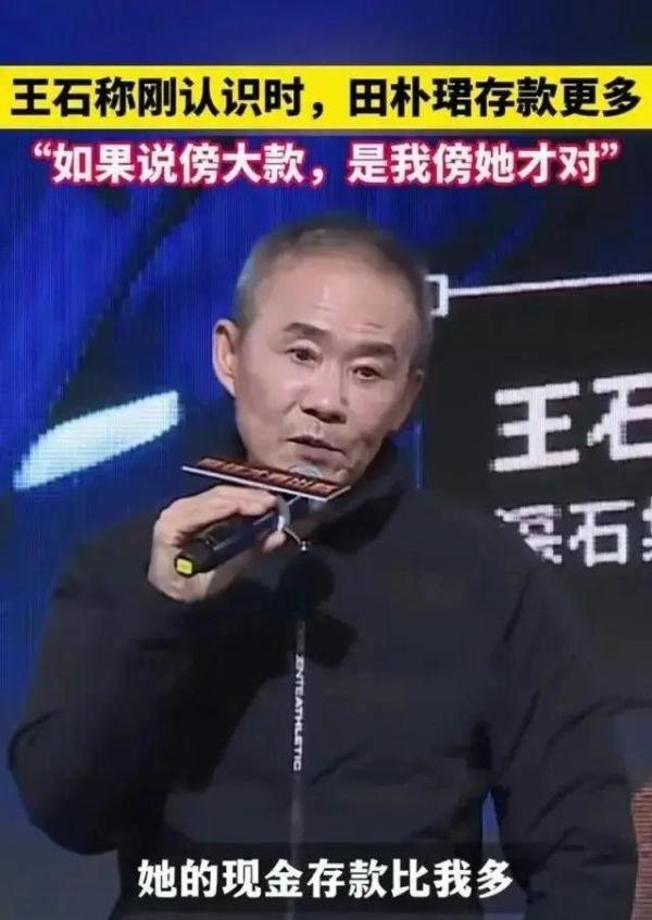 73岁王石自曝：有一个3岁女儿，不是私生女，是婚配的