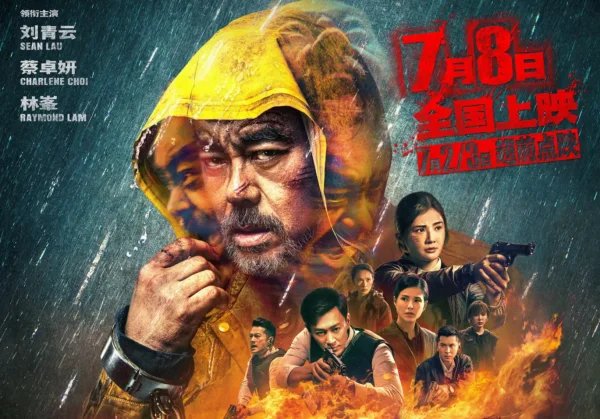影片《神探大战》票房突破1亿,这部电影讲述了一个怎样的案件?