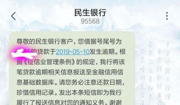 小米金融出BUG？按时还款却被“逾期”上征信