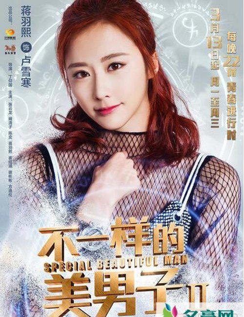 蒋羽熙参加美人鱼2海选? 蒋羽熙为什么退团