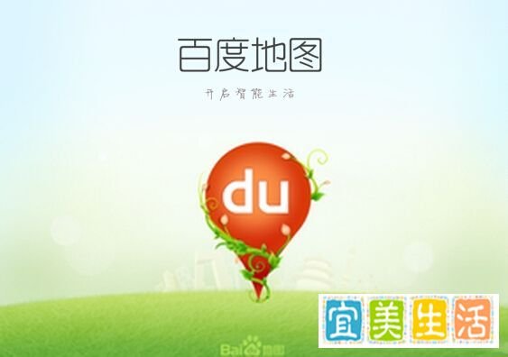 百度地图怎么搜索路线
