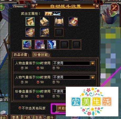 天龙八部怎么自动打怪