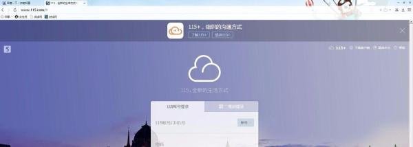 迅雷磁力链接无法下载的解决办法
