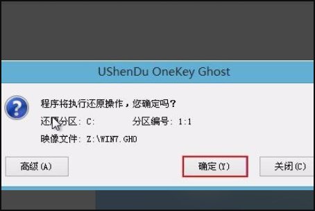 用晨枫U盘维护工具做了启动盘之后怎么装系统