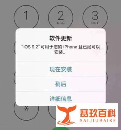 苹果手机ios9.3.2总是提示更新升级怎么关闭