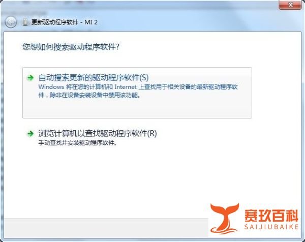 小米2s驱动怎么安装 小米2驱动安装教程