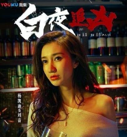 「白夜追凶」中的美丽长腿的小姐姐酒吧老板娘，你喜欢吗