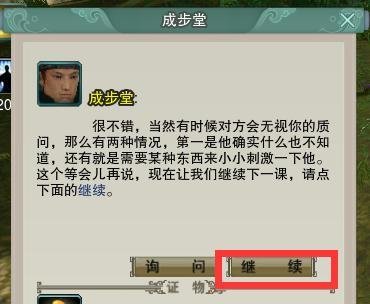 剑网3重制版破案之法任务怎么完成