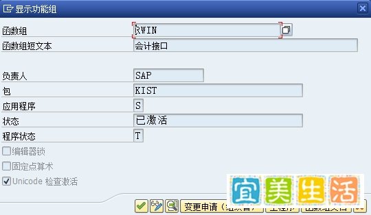 SAP那些事-帮助篇-1-FICO接口