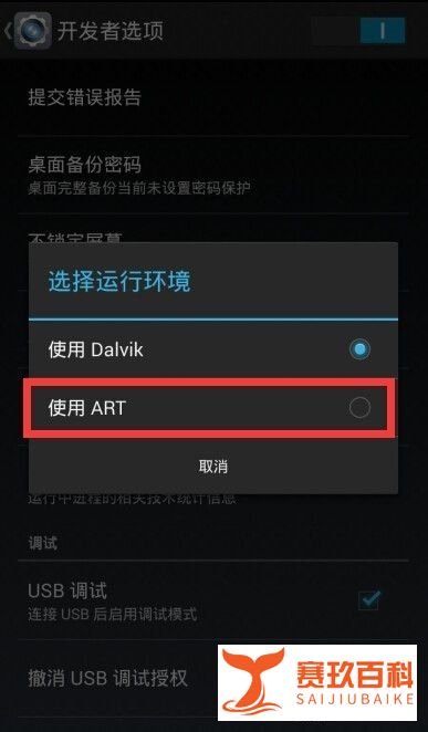 ART模式是什么?怎样开启ART模式?